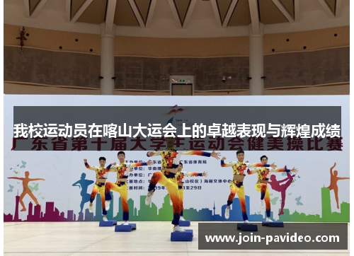 我校运动员在喀山大运会上的卓越表现与辉煌成绩 我校运动员在喀山大运会上的卓越表现与辉煌成绩